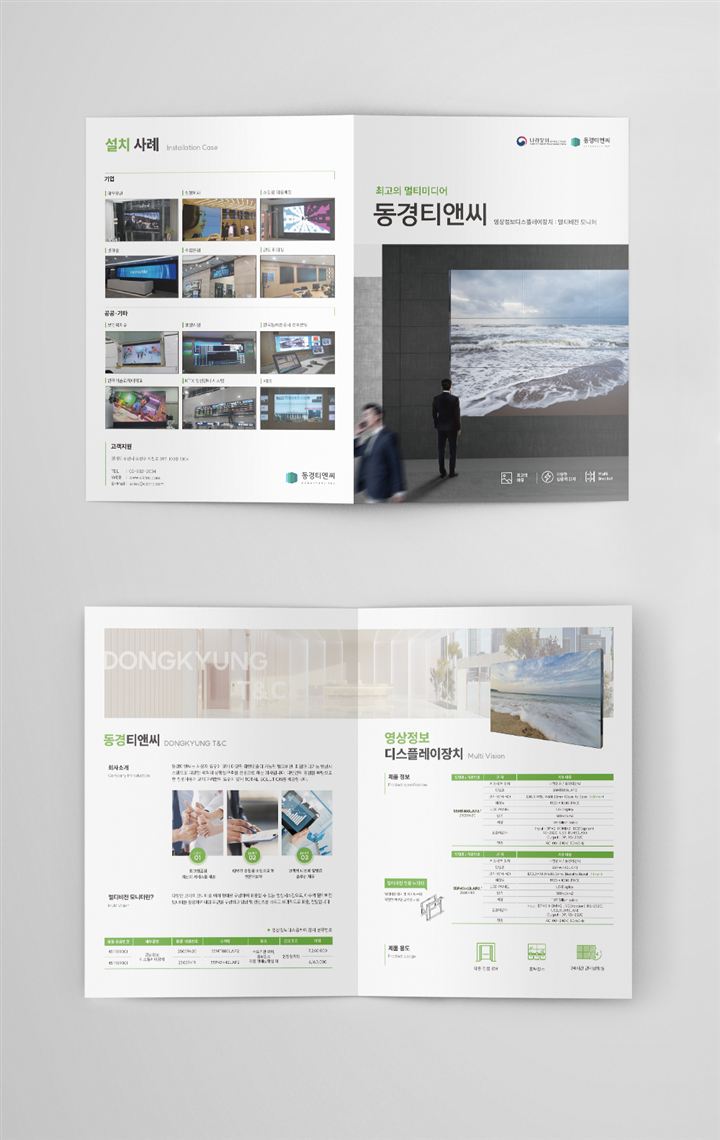 동경티엔씨 2단 리플렛